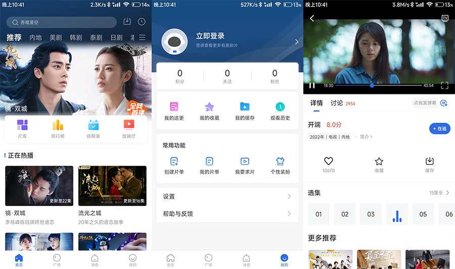 安卓 火龙果影视 v3.0.0 去广告优化版 - 简单网创项目资源网