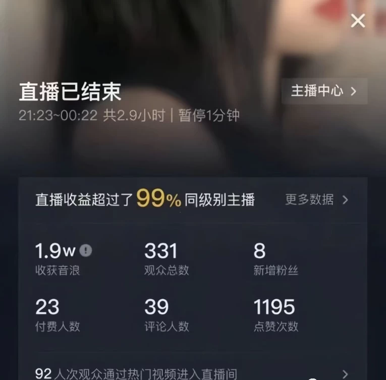 图片[2] - 4 小时撸了 1.1 万音浪，AI 美女换装跳舞直播，抖音无人挂机玩法，对新手小白友好，附教程和软件 - 简单网创项目资源网