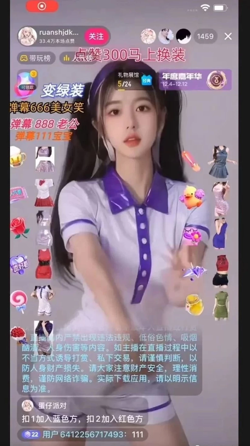 图片[3] - 4 小时撸了 1.1 万音浪，AI 美女换装跳舞直播，抖音无人挂机玩法，对新手小白友好，附教程和软件 - 简单网创项目资源网