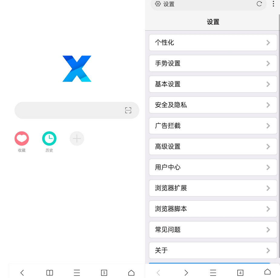 安卓 X浏览器 v3.7.4 谷歌应用市场版 - 简单网创项目资源网