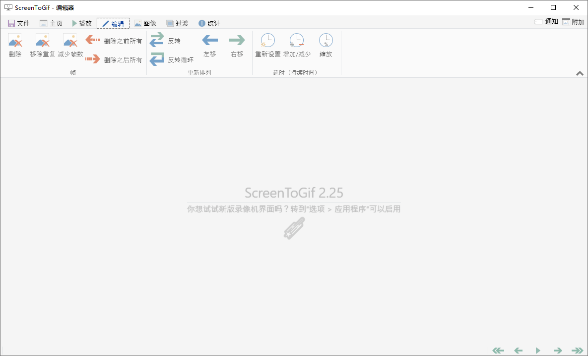 图片[2] - GIF动画录制工具 ScreenToGif v2.36.0 - 简单网创项目资源网