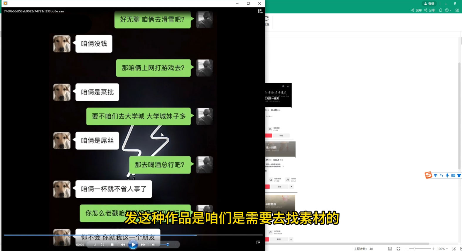 抖音搞笑段子全新玩法,流量大,项目操作简单,适合在家做的副业 抖音搞笑段子全新玩法,流量大,项目操作简单,适合在家做的副业