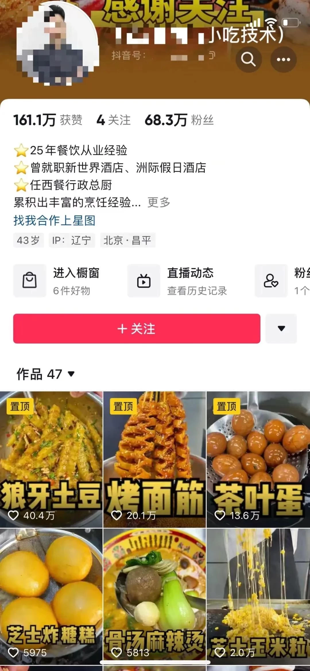 图片[2] - 小吃配方项目高阶新玩法，新手小白轻松上手，暴利冷门蓝海，日入2000+ - 简单网创项目资源网