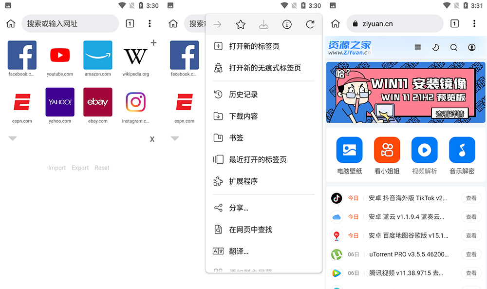 安卓 Kiwi浏览器 v111.0.5563.73 正式版 - 简单网创项目资源网