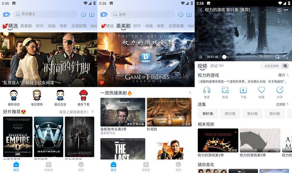 安卓 哆哆美剧 v2.1.4 去广告版 - 简单网创项目资源网