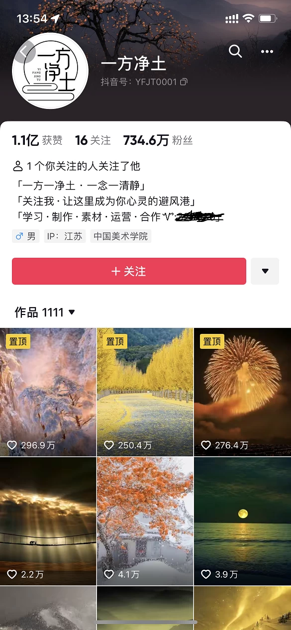 图片[2] - 暴利蓝海风景项目疯狂涨粉 740w，0 门槛，无需露脸，可矩阵，可收徒，日入 4 位数（附教程和素材） - 简单网创项目资源网