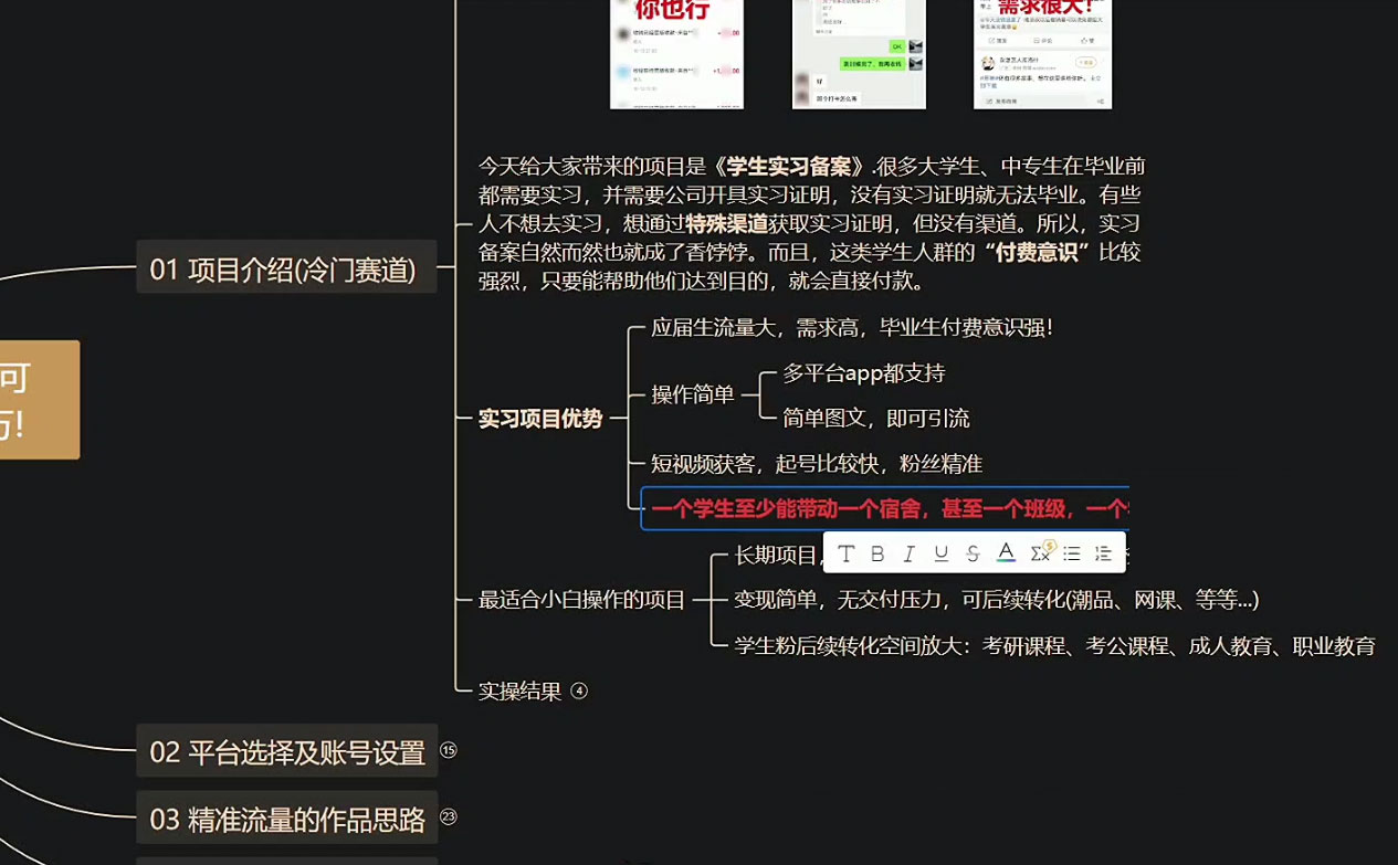 图片[2] - 学生盖章项目，人人可做，一单500+，无脑操作，小白也能月入过万 - 简单网创项目资源网