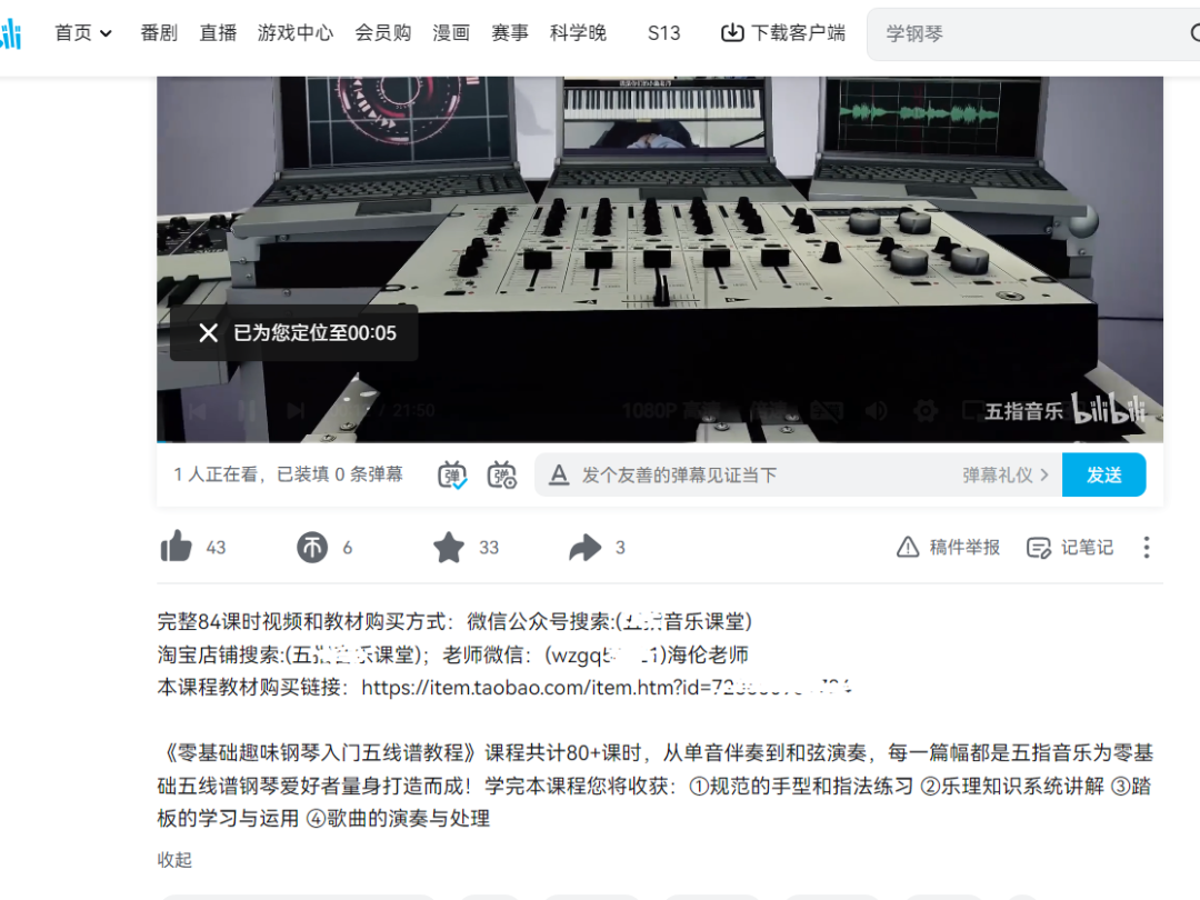 图片[2] - 钢琴课程资料变现副业项目，虚拟资源 0 成本，冷门赚钱项目 - 简单网创项目资源网