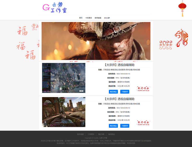 HTML自适应辅助官网源码 纯静态无后台 - 简单网创项目资源网