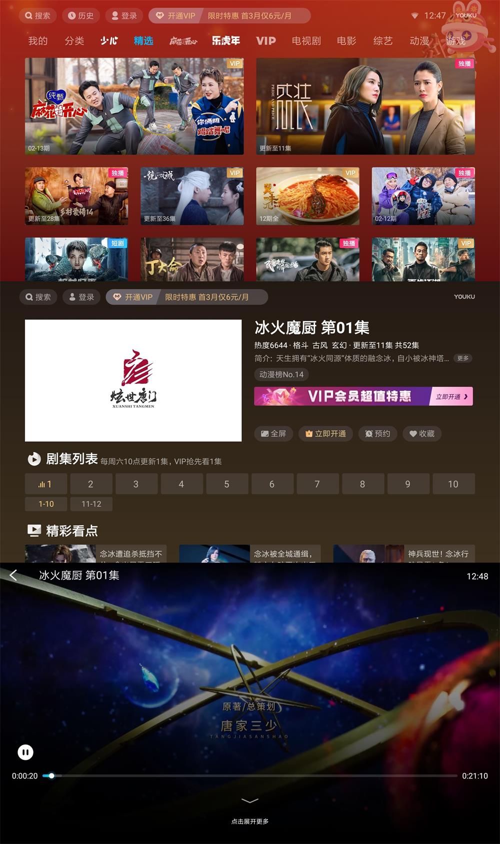 安卓 优酷视频 v7.9.1.25 小爱音箱版体积小无广告 - 简单网创项目资源网