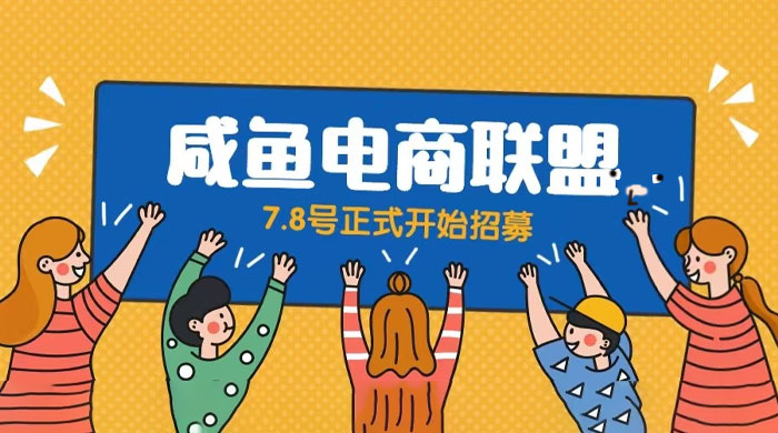 闲鱼精品课：教你打造日入 500+ 的闲鱼店铺，细致讲解看完就会 - 简单网创项目资源网