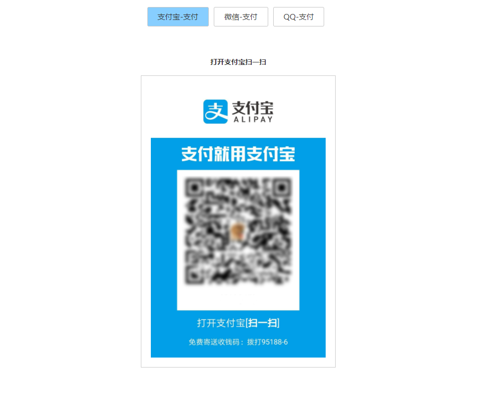 响应式个人二维码收款HTML页面 - 简单网创项目资源网