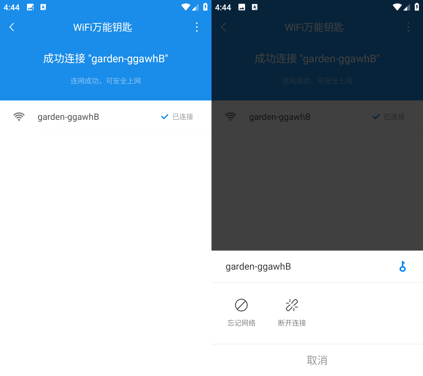 安卓 WiFi万能钥匙 v2.4.10 极简显密纯净版 - 简单网创项目资源网