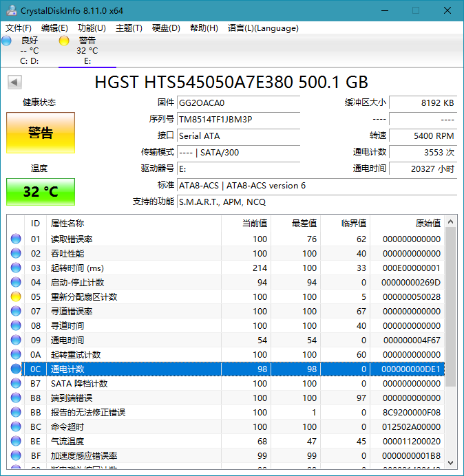 硬件信息检测工具 CrystalDiskInfo v8.15.0.0 - 简单网创项目资源网
