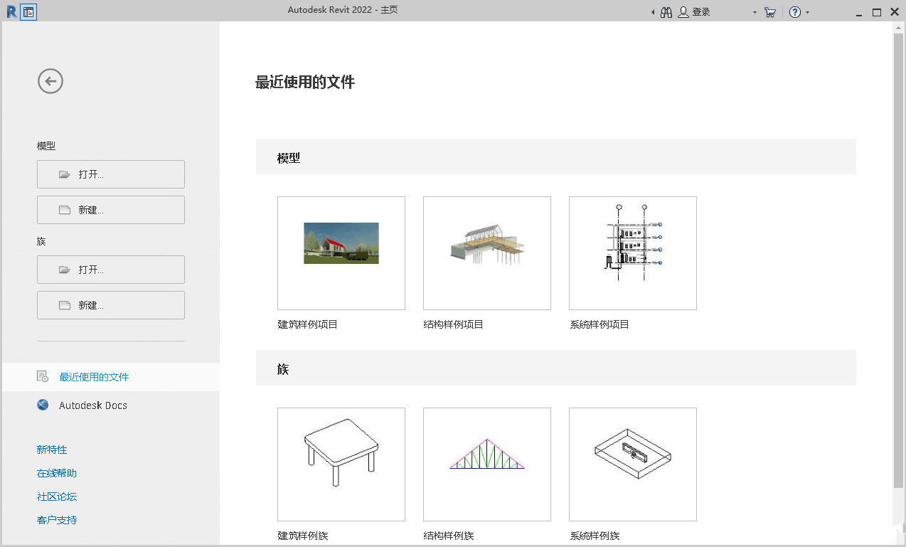图片[2] - Autodesk Revit 2022.1.2 多语言中文破解版 - 简单网创项目资源网