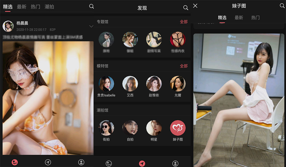 安卓 美之图 v3.3.1 妹子图纯净版 - 简单网创项目资源网