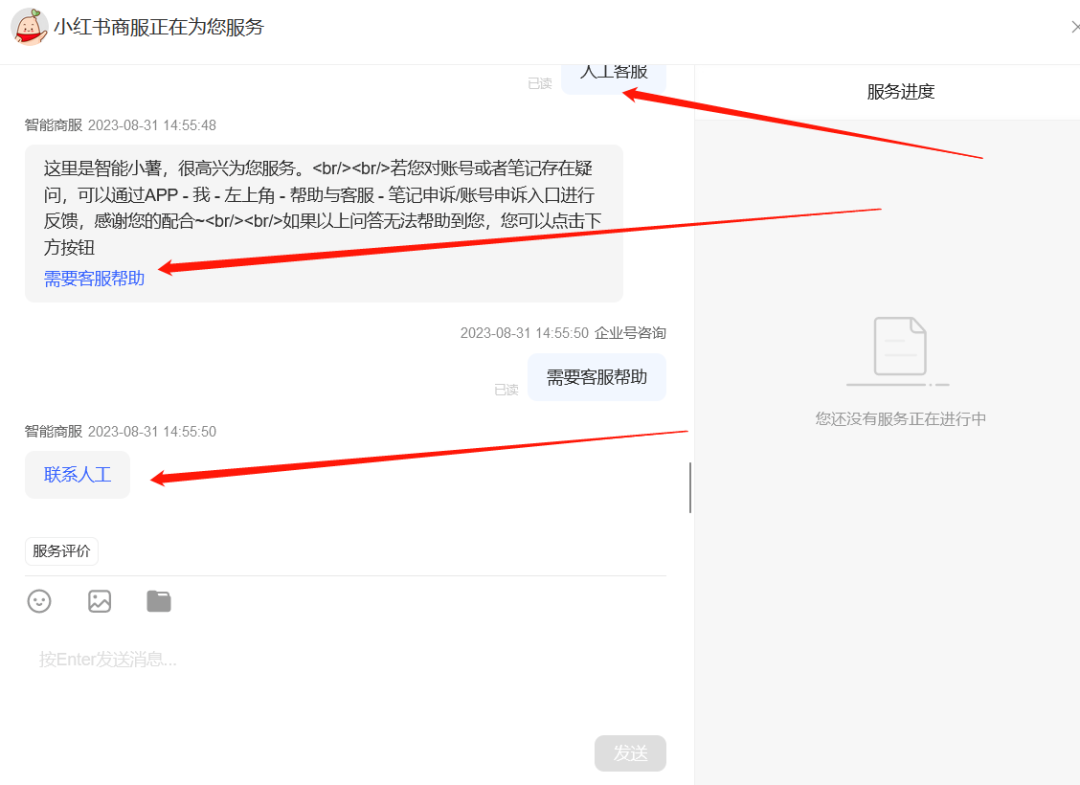 图片[3] - 小红书账号手机号释放的方法，仅针对未实名的账号 - 简单网创项目资源网