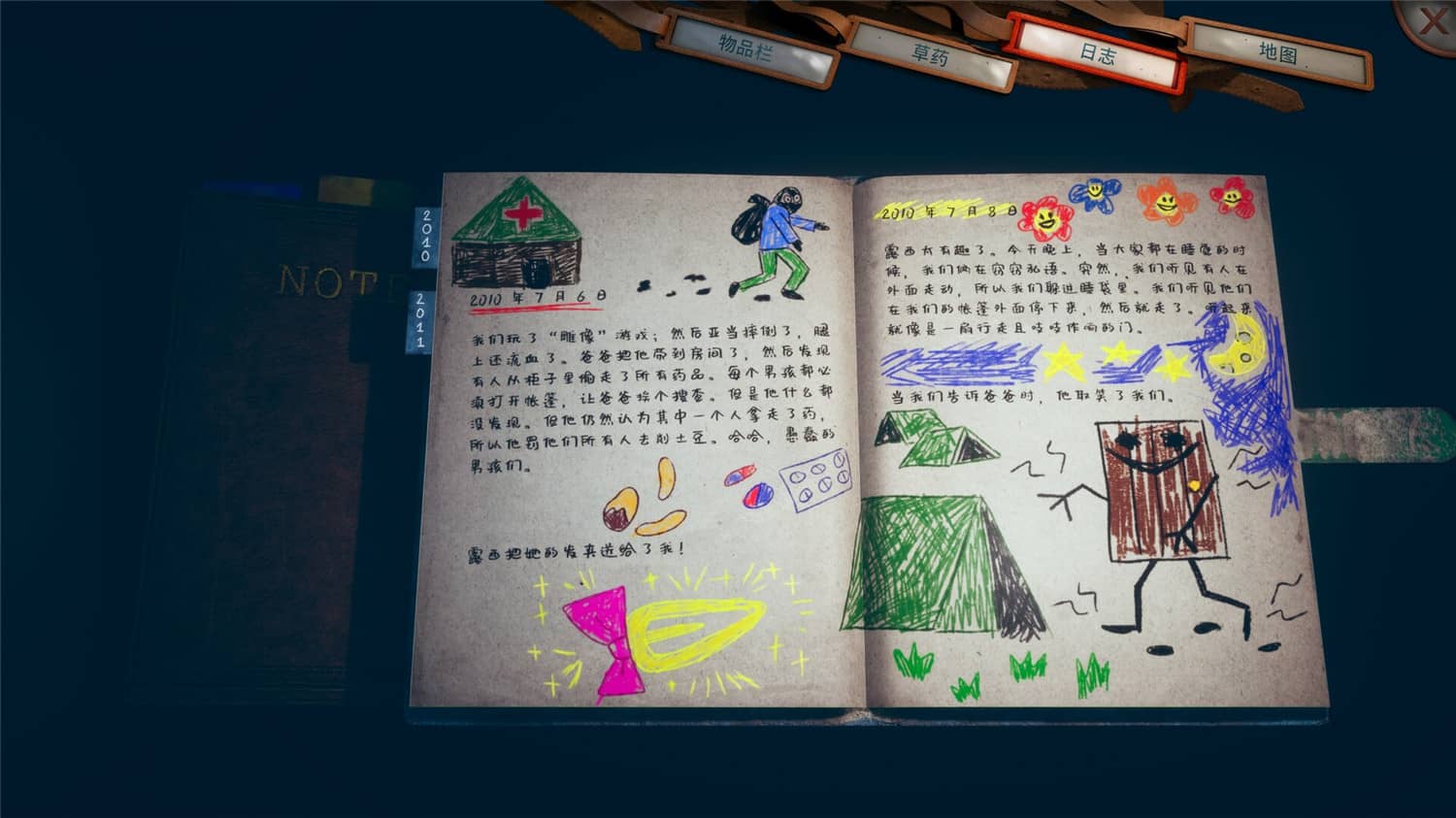 恐怖游戏《有一天你会归来：导演剪辑版》v1.0.0 中文版 - 简单网创项目资源网