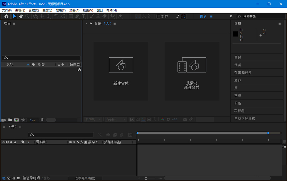 Adobe After Effects 2022 v22.0.1 Repack - 简单网创项目资源网