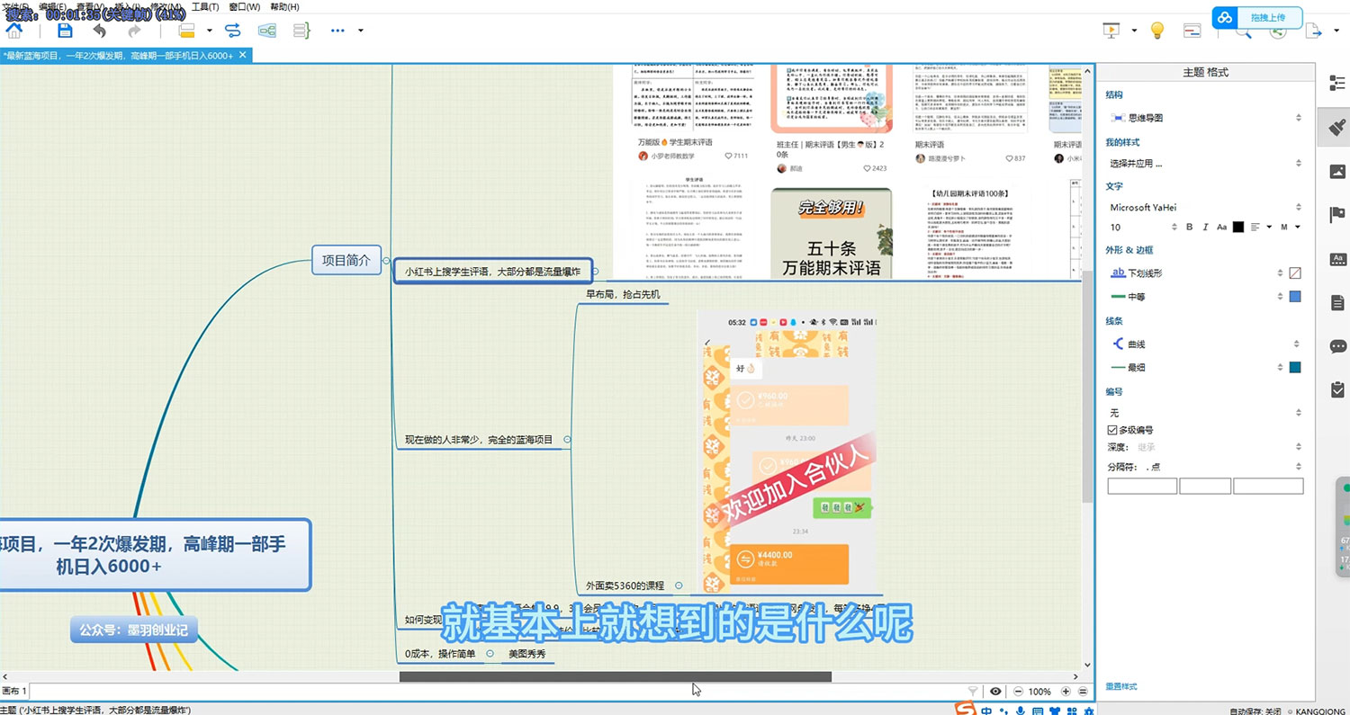 外面收费 5360 的暴利项目,学生评语,几分钟就收一次钱是什么体验(附 3000 份评语模板) 外面收费 5360 的暴利项目,学生评语,几分钟就收一次钱是什么体验(附 3000 份评语模板)
