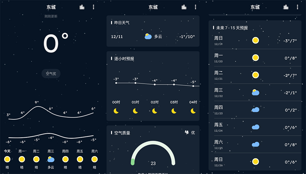 安卓 Pure天气 v8.7.0 纯净版 - 简单网创项目资源网