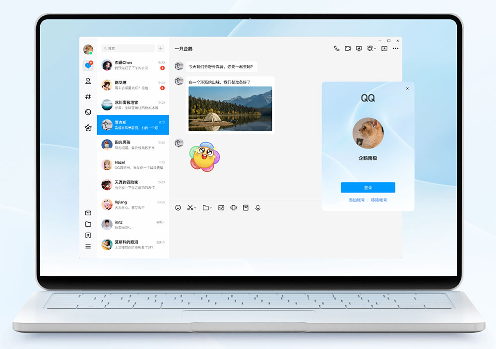 Windows 新版 QQ v9.9.0 发布：全新 NT 构架，界面简洁清爽 - 简单网创项目资源网