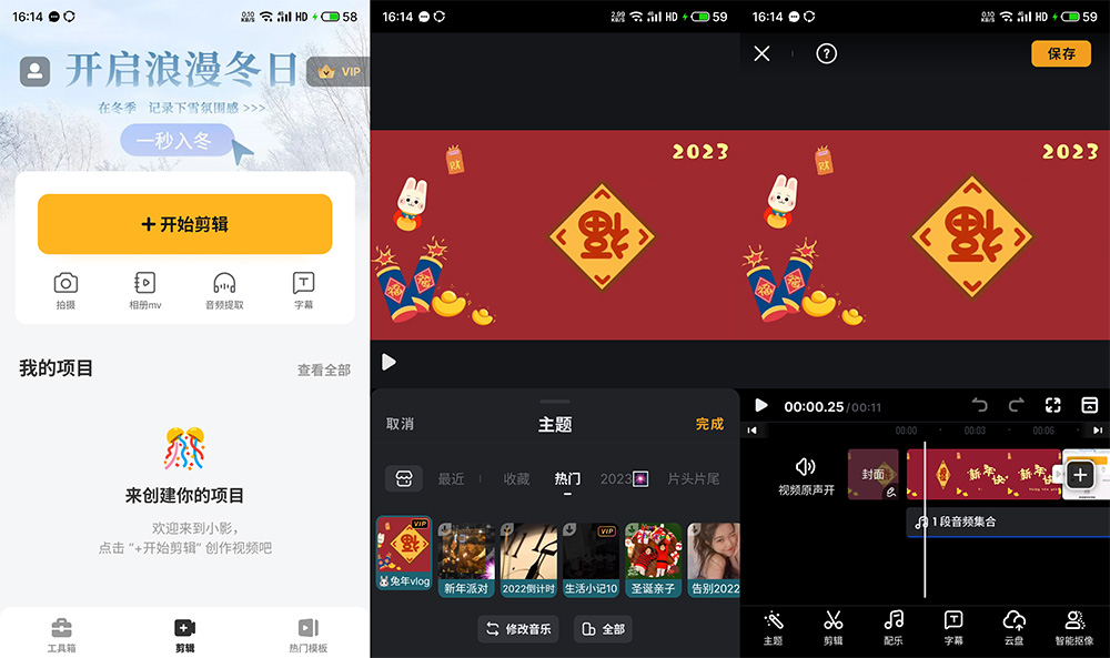 安卓视频编辑工具 小影 v9.7.6 解锁 VIP 版 安卓视频编辑工具 小影 v9.7.6 解锁 VIP 版