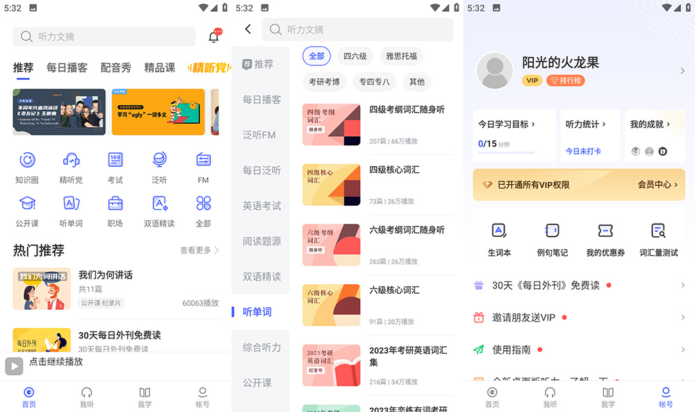安卓 每日英语听力 v10.4. 解锁 VIP 版 安卓 每日英语听力 v10.4. 解锁 VIP 版