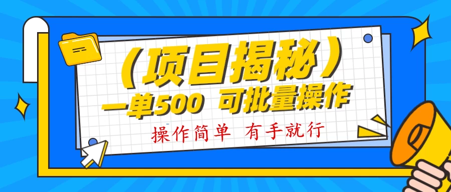 记忆力提升资料掘金，半个月变现 1w+，你敢相信吗？保姆级教学（附500G素材） - 简单网创项目资源网