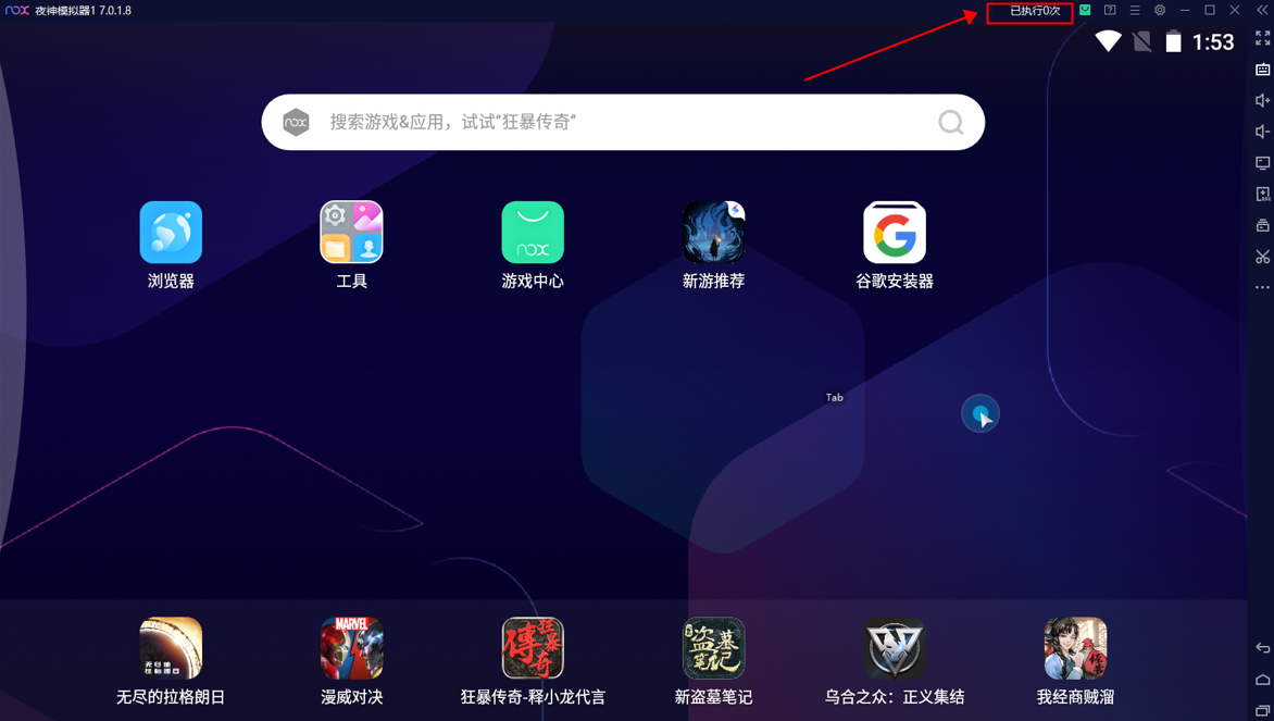 夜神模拟器 v7018 官方版 - 简单网创项目资源网