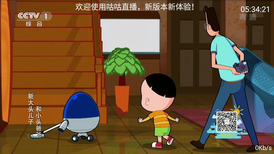 安卓 咕咕TV v1.0 电视直播盒子 - 简单网创项目资源网