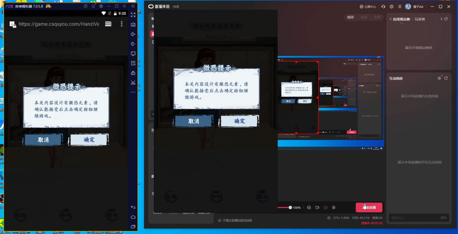 图片[2] - 半无人挂机恐怖游戏，解放双手实现躺赚，单号 一周收入 1500+ - 简单网创项目资源网