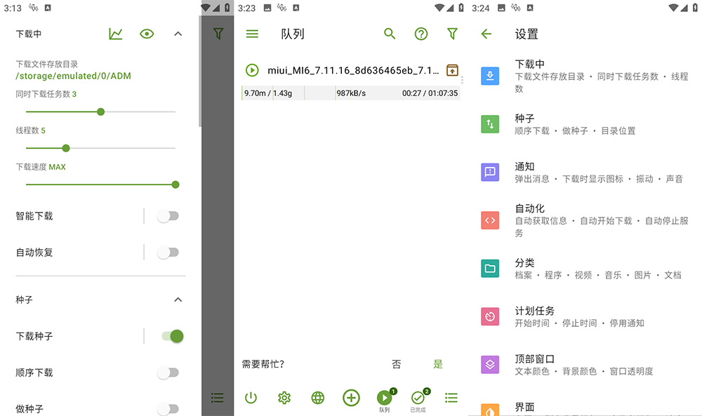 安卓 ADM Pro v14.0.21 多线程下载工具魔改版 - 简单网创项目资源网
