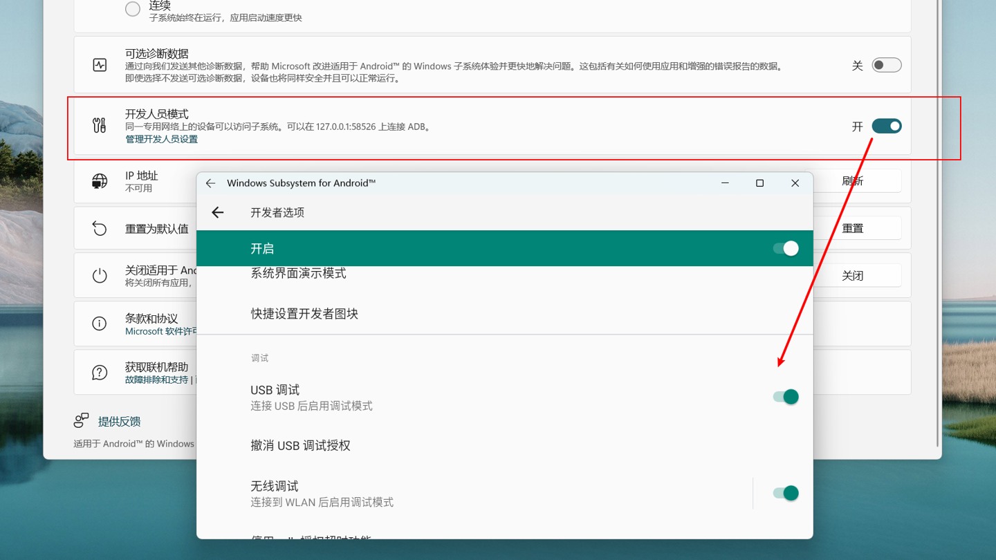 图片[13] - Win11安卓子系统安装教程及如何安装安卓软件 - 简单网创项目资源网