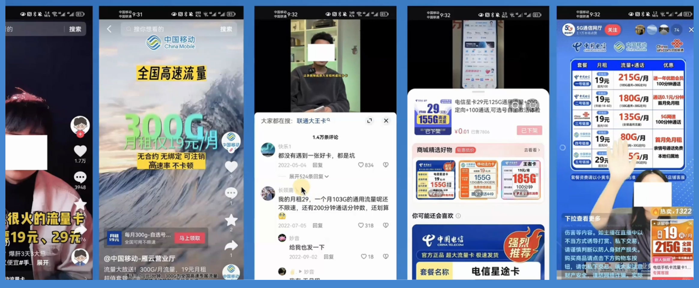 图片[2] - 1 单佣金 50~200 元，手机卡推广项目如何入门 - 简单网创项目资源网