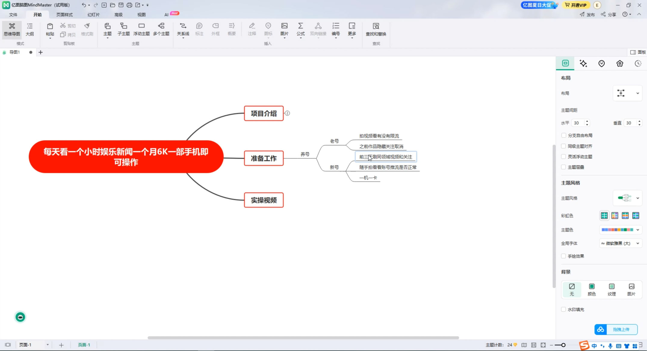 每天 1 小时发发娱乐新闻视频,撸平台收益,一个月最高收入 6000+ 每天 1 小时发发娱乐新闻视频,撸平台收益,一个月最高收入 6000+
