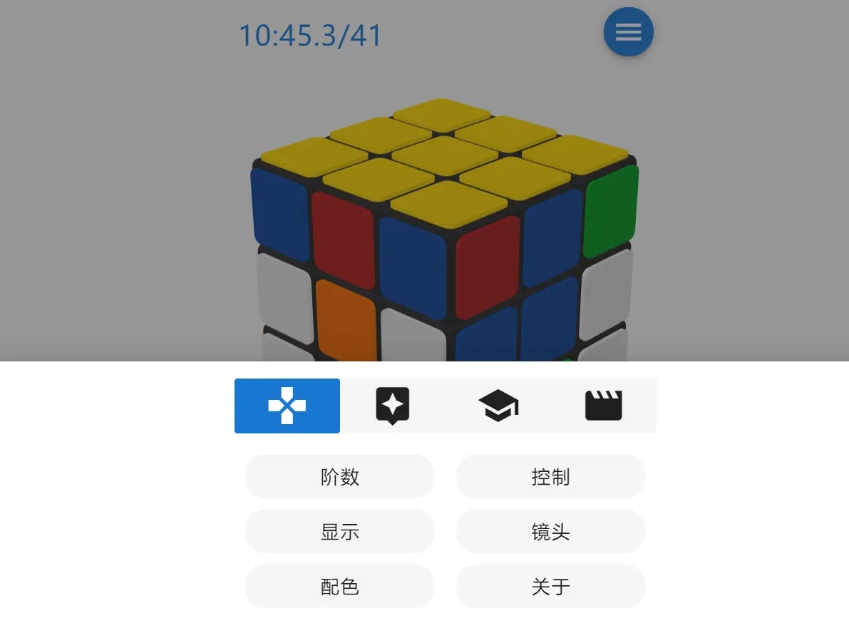 图片[2] - 在线云魔方「魔方栈」网页源码 - 简单网创项目资源网