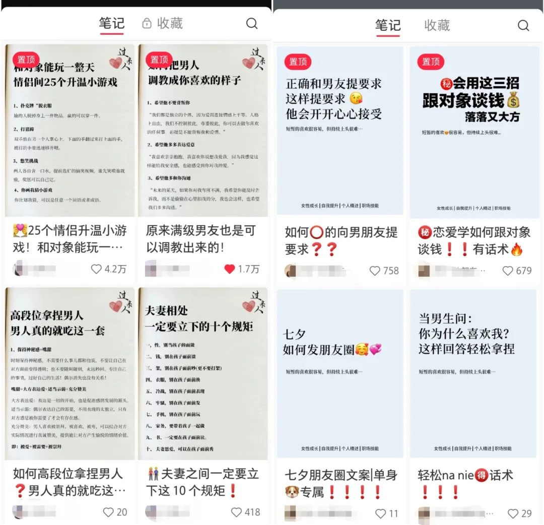 图片[2] - 小红书绿茶计划情感资料项目，靠虚拟资源变现，小白也能轻松月入过万 - 简单网创项目资源网