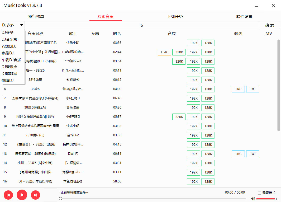 MusicTools v1.9.8.3 无损付费音乐免费下载神器 - 简单网创项目资源网