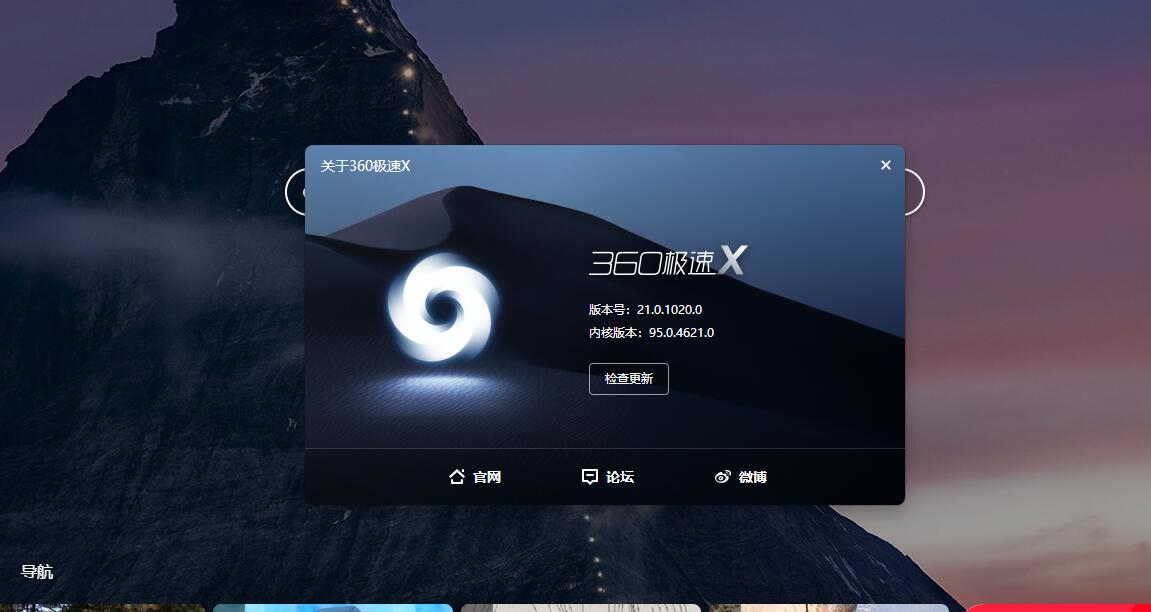 图片[4] - 360极速浏览器X Chromium 95内核、适配Win11系统UI - 简单网创项目资源网