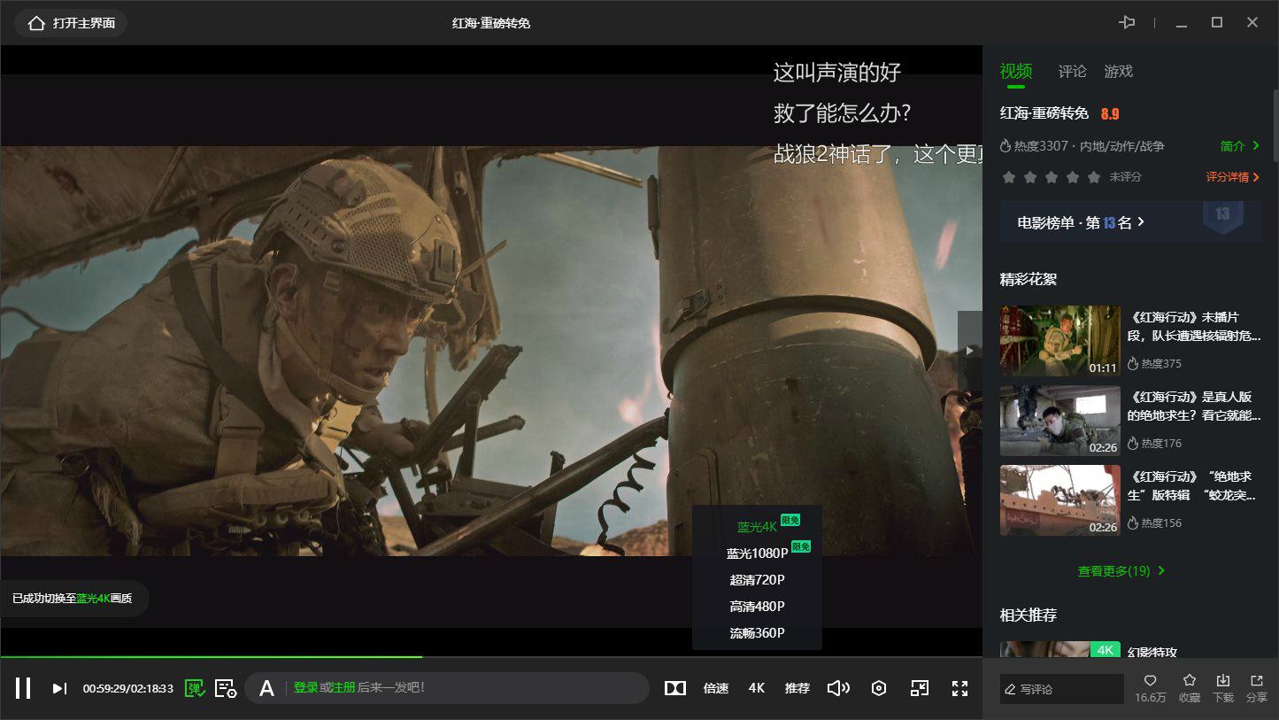 图片[2] - 爱奇艺视频 PC 版 v10.6.5.7073 去广告绿色版 - 简单网创项目资源网