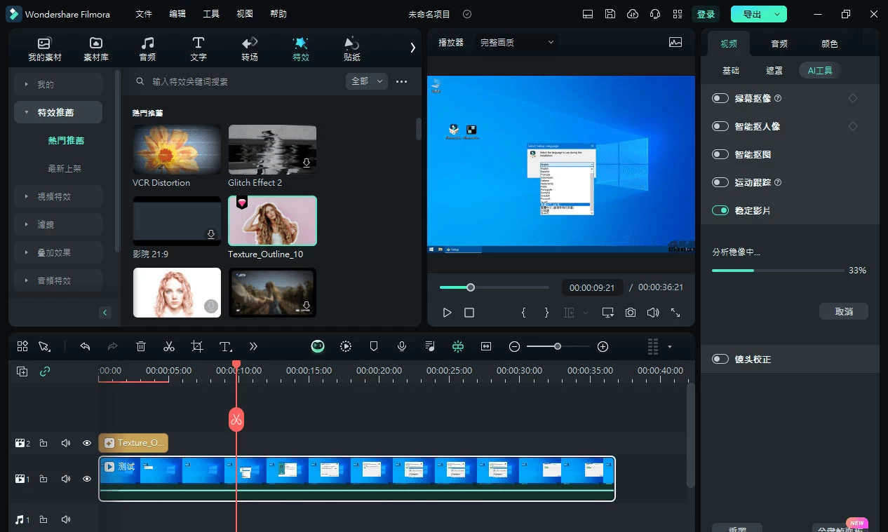 Wondershare Filmora「万兴喵影」v13.0.60 中文绿色便携版 - 简单网创项目资源网