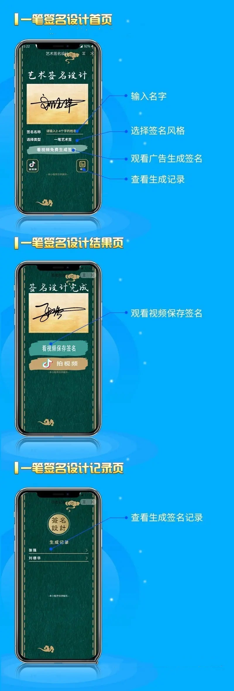 最新字节跳动小程序抖音艺术签名小程序源码 艺术签名设计小程序源码 最新字节跳动小程序抖音艺术签名小程序源码 艺术签名设计小程序源码