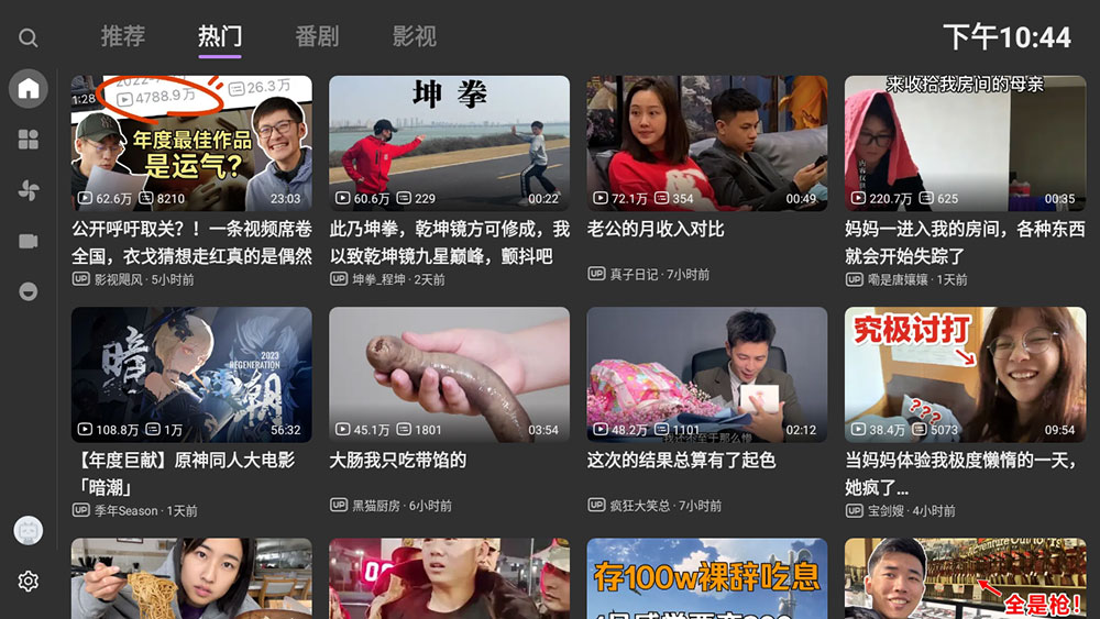 安卓 BLBL v1.3.0 第三方哔哩哔哩 TV & Pad 客户端 - 简单网创项目资源网