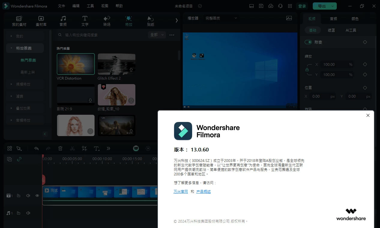 图片[2] - Wondershare Filmora「万兴喵影」v13.0.60 中文绿色便携版 - 简单网创项目资源网