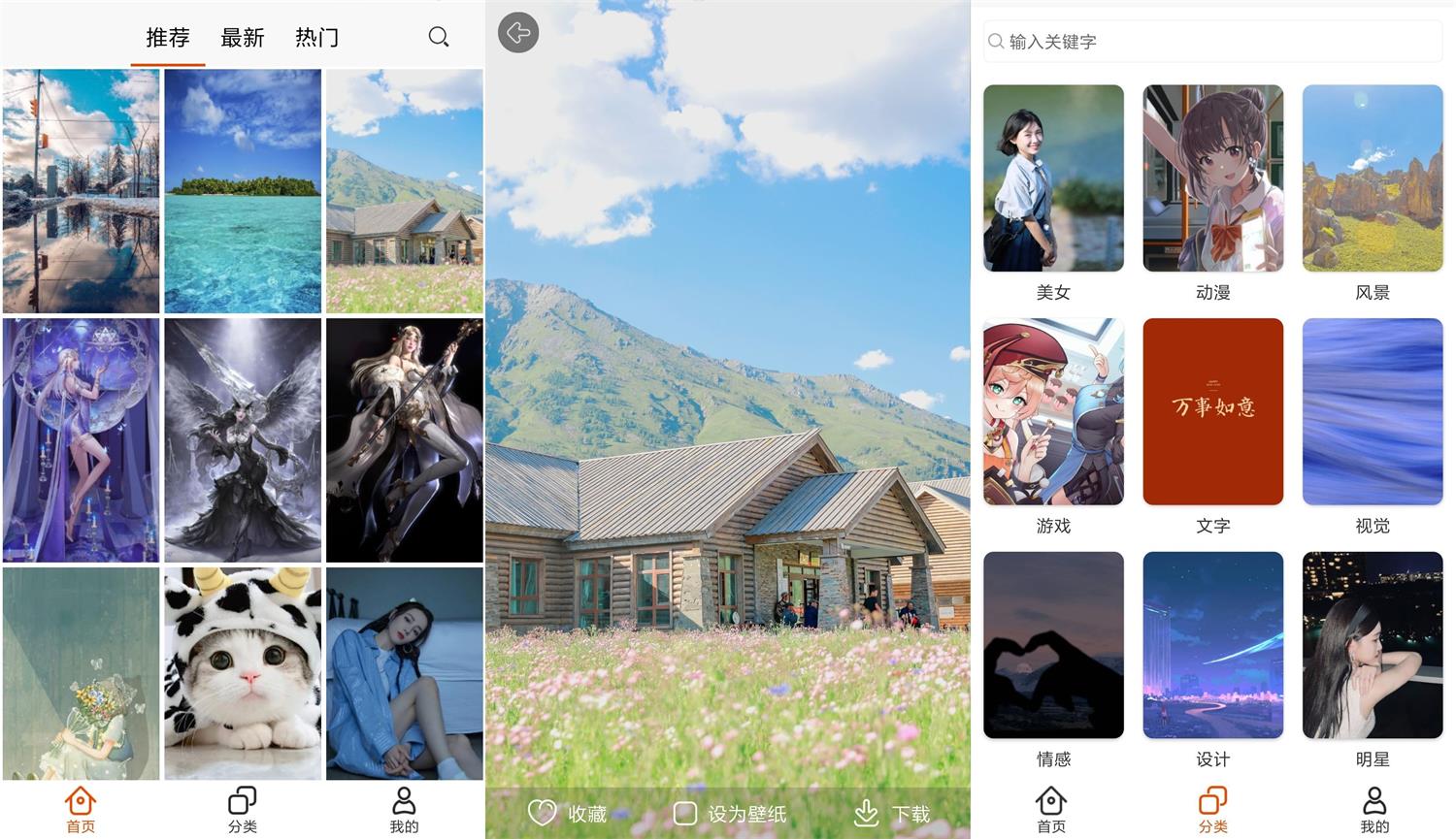 安卓 pixiv壁纸 v2.1.0 去广告绿化版 - 简单网创项目资源网