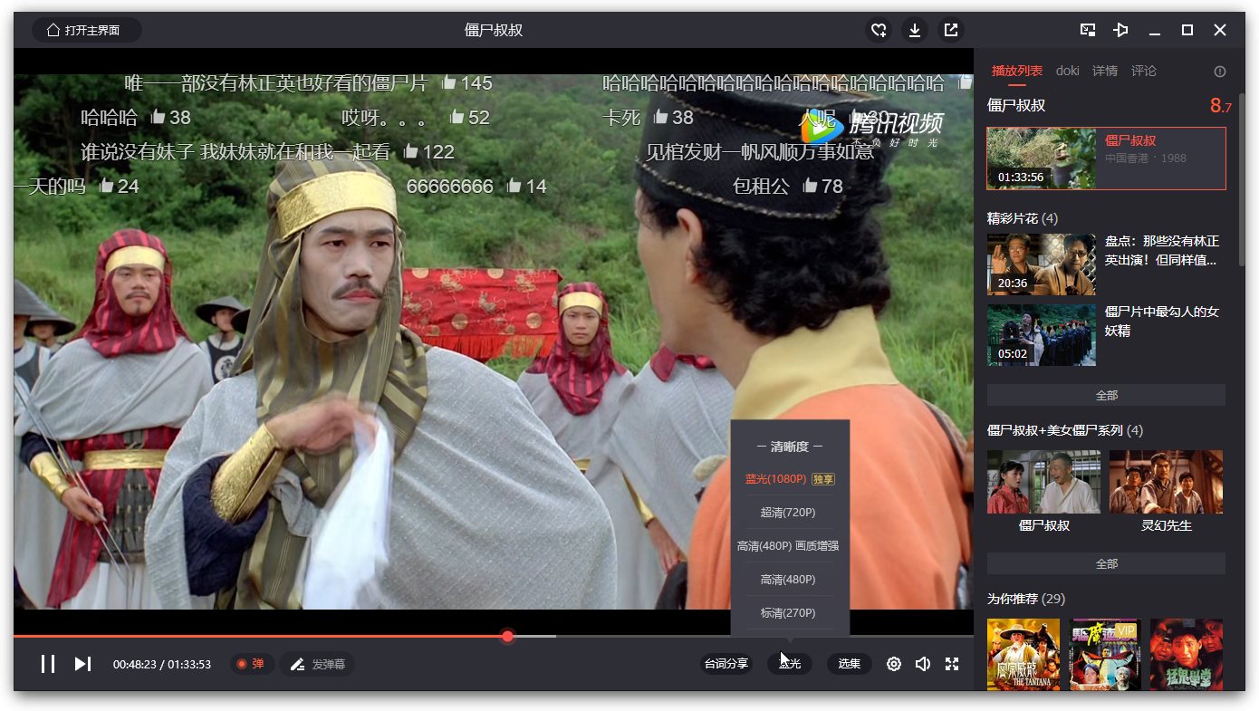 图片[2] - 腾讯视频 PC 版 v11.72.3224 去广告绿色纯净版 - 简单网创项目资源网