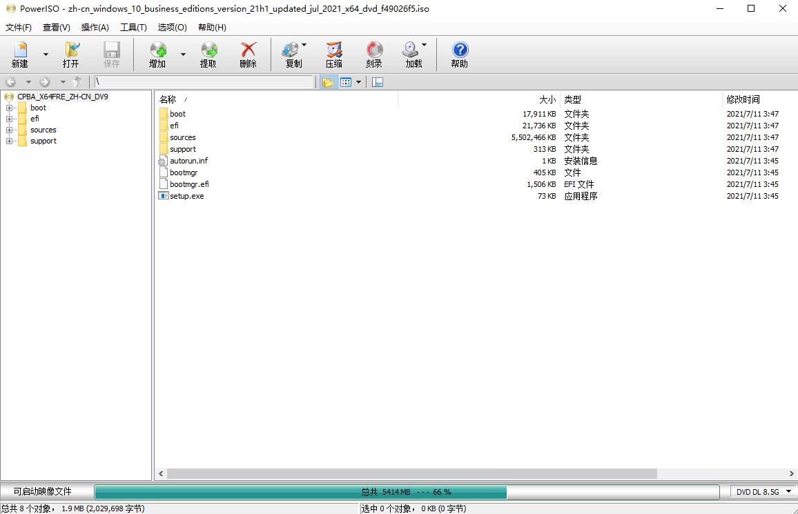 虚拟光驱 PowerISO v8.1 Retails 中文注册版 - 简单网创项目资源网