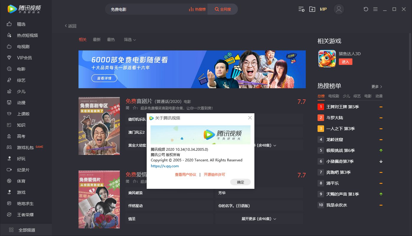 腾讯视频 PC 版 v11.72.3224 去广告绿色纯净版 - 简单网创项目资源网