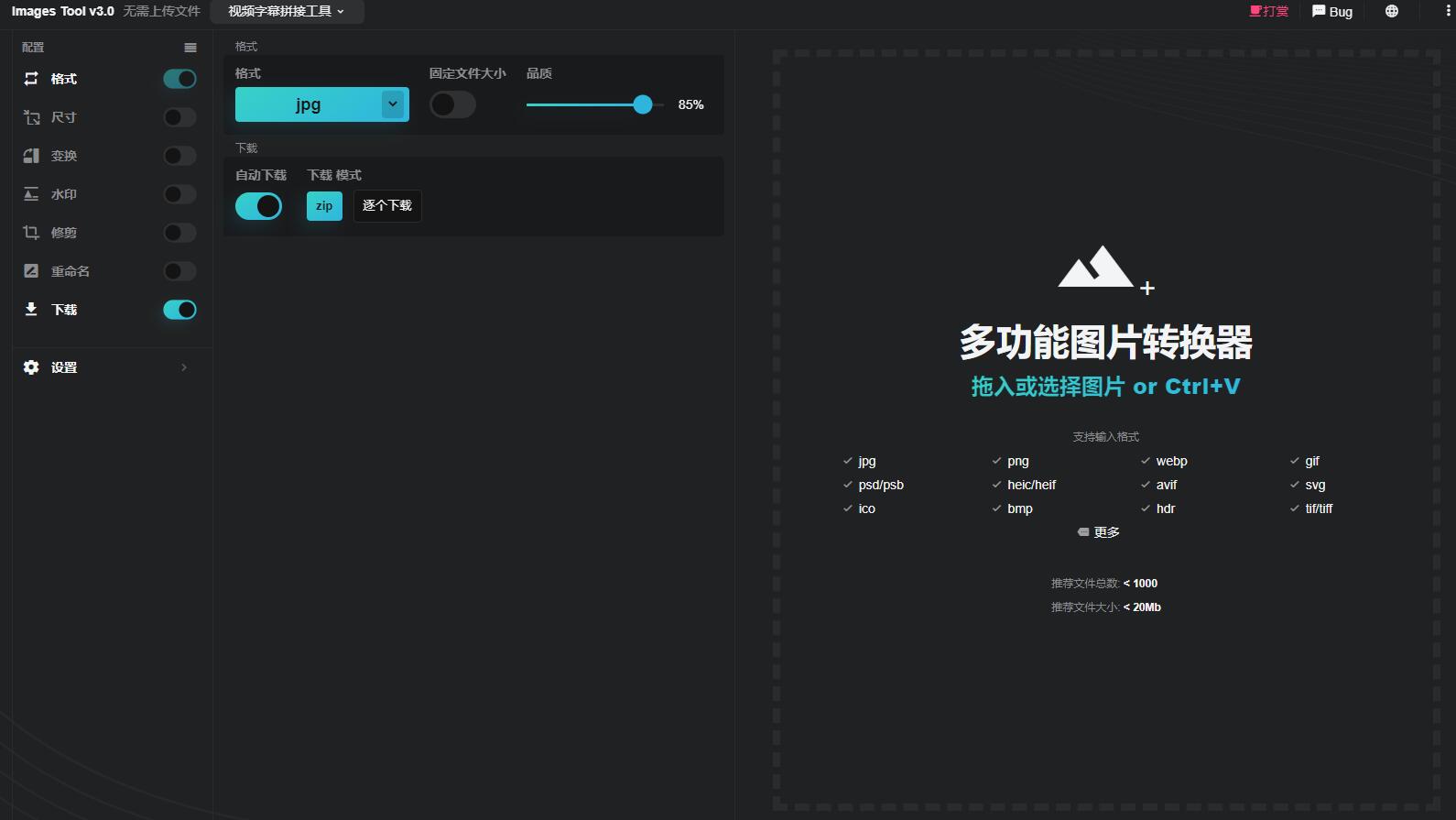 多功能在线图片编辑器源码 加水印加文字修剪等 - 简单网创项目资源网
